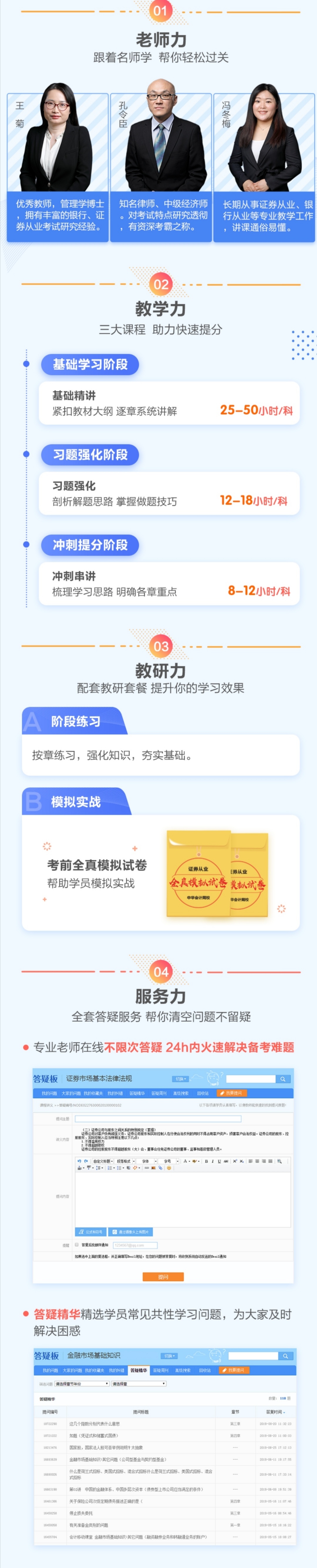 備戰(zhàn)2021證券從業(yè) 你想要的福利都在這兒！