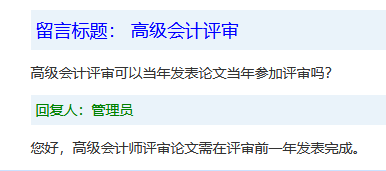 吉林高會省線合格成績僅1年有效 論文要提前準(zhǔn)備