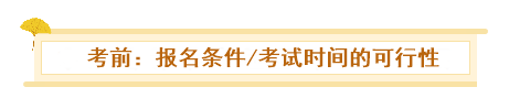 初級、中級會計(jì)同時(shí)備考會怎樣？一天拿雙證 被官方工作人員夸！