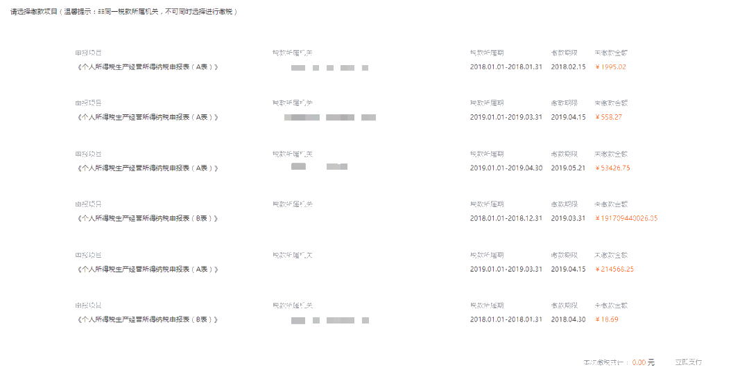 個(gè)稅匯算丨自然人電子稅務(wù)局（WEB端）操作指引