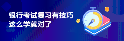 2021年銀行從業(yè)考幾科？之前考過(guò)一科今年還需要考嗎？