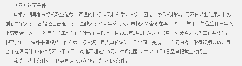 廣東省出臺福利政策 注會生活補助可達(dá)百萬？