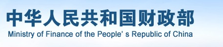 財(cái)政部發(fā)文：2020注會(huì)發(fā)展開新局面 執(zhí)業(yè)注冊會(huì)計(jì)師突破11萬