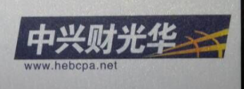 想去事務(wù)所小伙伴們看過(guò)來(lái)啦！中興財(cái)光華招聘審計(jì)實(shí)習(xí)生啦！