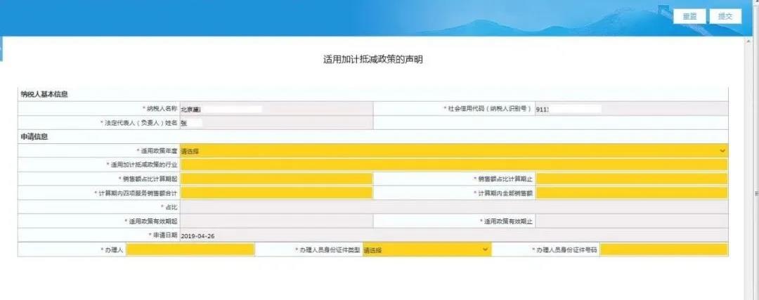 增值稅加計抵減知識點打包奉上，新年度別忘了重新確認(rèn)哦~