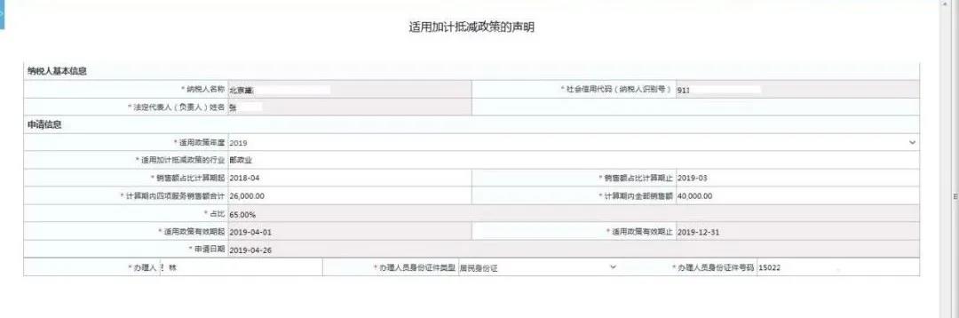 增值稅加計抵減知識點打包奉上，新年度別忘了重新確認(rèn)哦~