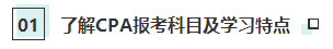 靈魂一問：讀研階段可以考CPA嗎？