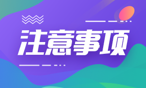 武漢2021年CFA準(zhǔn)考證打印注意事項(xiàng)