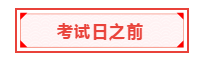 重磅！中國(guó)區(qū)3月ACCA考試將開(kāi)展遠(yuǎn)程考試！