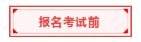 重磅！中國(guó)區(qū)3月ACCA考試將開(kāi)展遠(yuǎn)程考試！