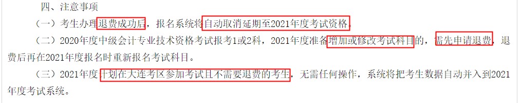 注意！這些地區(qū)的中級考生無需報名 可直接參加考試！