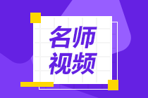 正保會(huì)計(jì)網(wǎng)校稅務(wù)師老師哪個(gè)好