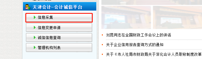 注意！3月10日前務(wù)必完成信息采集！否則不能參加2021中級考試！