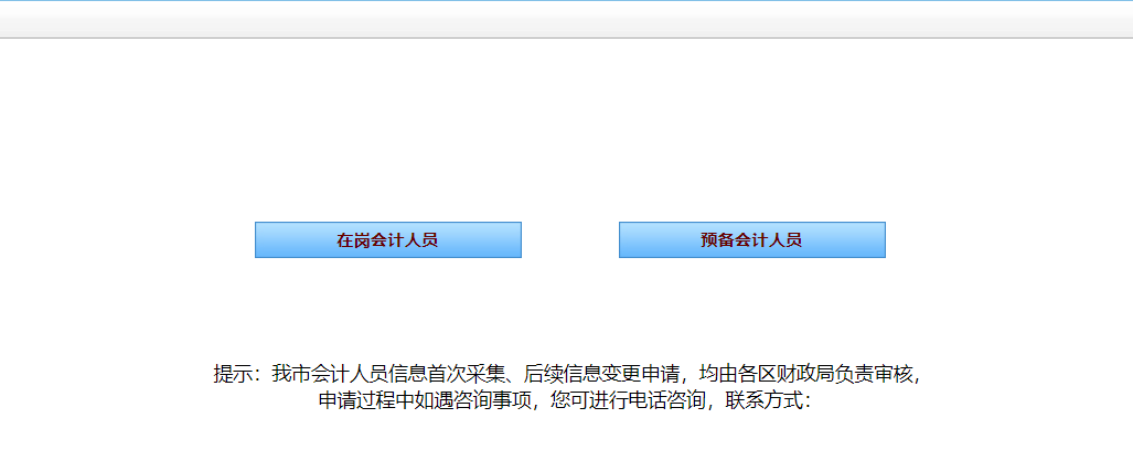 注意！3月10日前務(wù)必完成信息采集！否則不能參加2021中級考試！