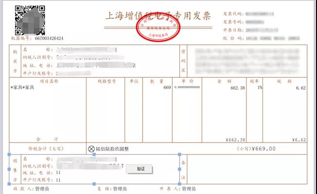 干貨來啦！三部門有關(guān)司局就“專票電子化”管理與操作有關(guān)問答