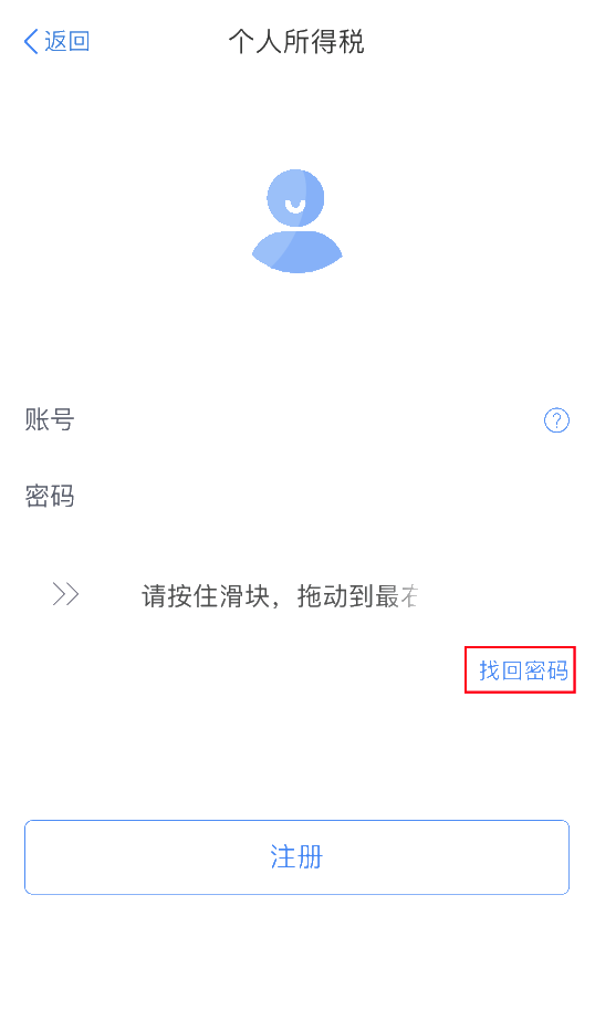 2020年度個(gè)稅匯算即將來(lái)臨，您準(zhǔn)備好了嗎？（納稅人篇）