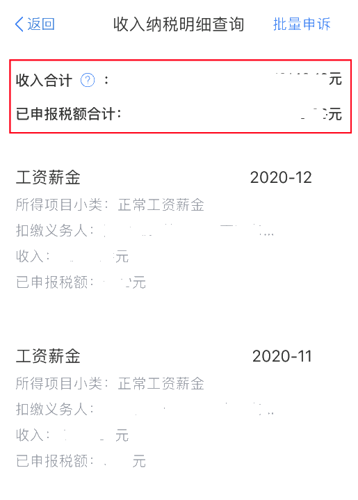 2020年度個(gè)稅匯算即將來(lái)臨，您準(zhǔn)備好了嗎？（納稅人篇）