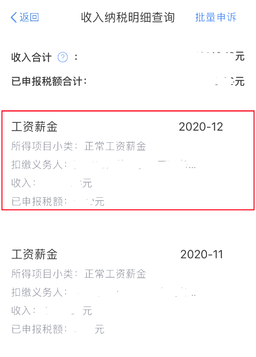 2020年度個(gè)稅匯算即將來(lái)臨，您準(zhǔn)備好了嗎？（納稅人篇）