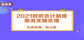 正保會計網(wǎng)校