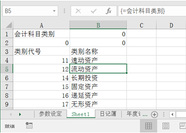 用excel如何編制日記賬？詳細操作步驟送上~