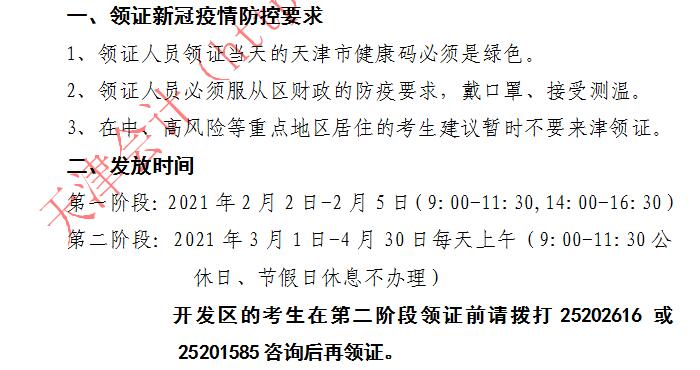 天津2020年中級會計證書領取時間是什么時候？