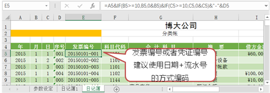 用excel如何編制日記賬？詳細操作步驟送上~