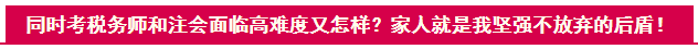 【寶媽/寶爸篇】一年拿下稅務師5科到底是怎么做到的？