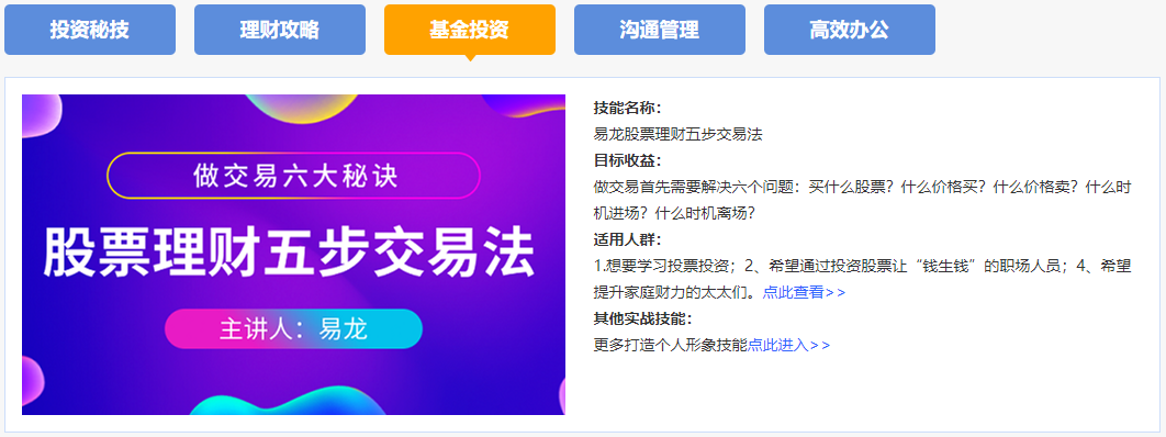 你的基金今天賠了多少？致富計(jì)劃教你如何選“好基”！