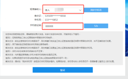 【電子稅務(wù)局】個(gè)體工商戶如何申報(bào)增值稅及附加稅？