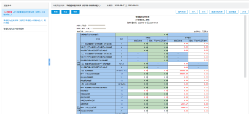 【電子稅務(wù)局】個(gè)體工商戶如何申報(bào)增值稅及附加稅？