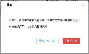 【電子稅務(wù)局】個(gè)體工商戶如何申報(bào)增值稅及附加稅？