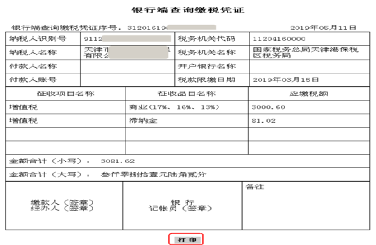 【電子稅務(wù)局】個(gè)體工商戶如何申報(bào)增值稅及附加稅？