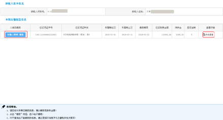 【電子稅務(wù)局】個(gè)體工商戶如何申報(bào)增值稅及附加稅？