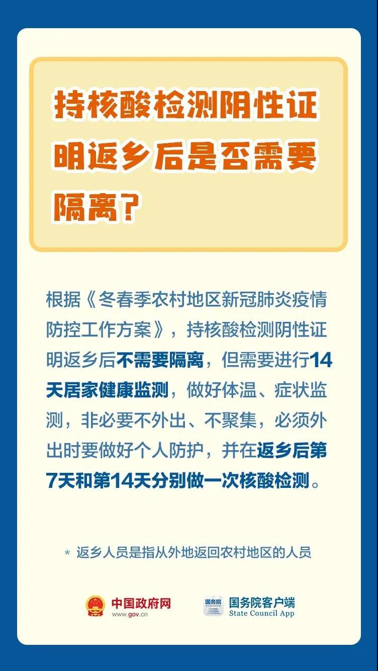 春節(jié)期間，關(guān)于核酸檢測，這些事情要知道！