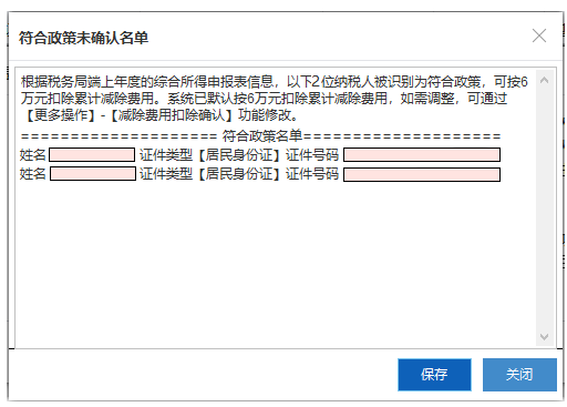 2月征期，扣繳申報(bào)有變化！