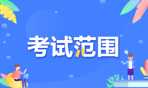 重慶考生特許金融分析師一級(jí)機(jī)考考試科目順序是？