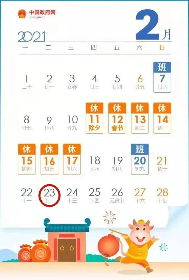 2月納稅申報期限延長至2月23日，請您注意錯峰辦稅！