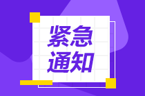 速看！2021年2月CFA考試考場防疫要求！