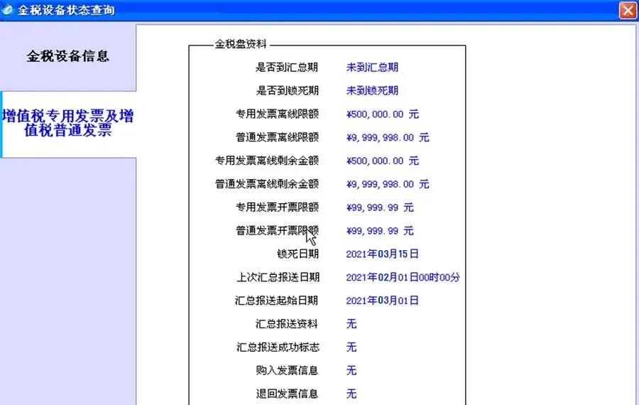 開工啦！2月征期日歷和抄報(bào)指南送給您，申報(bào)輕松辦~