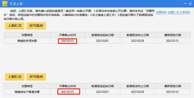 開工啦！2月征期日歷和抄報(bào)指南送給您，申報(bào)輕松辦~