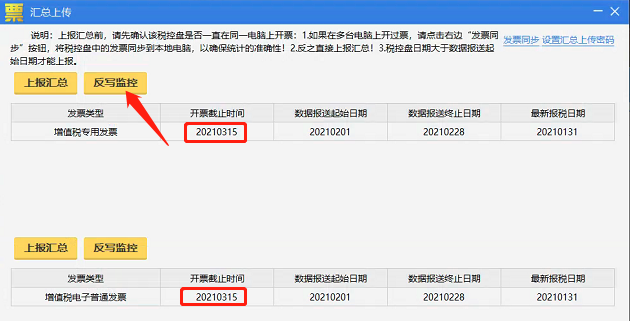 開工啦！2月征期日歷和抄報(bào)指南送給您，申報(bào)輕松辦~