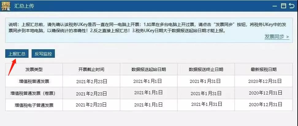 開工啦！2月征期日歷和抄報(bào)指南送給您，申報(bào)輕松辦~