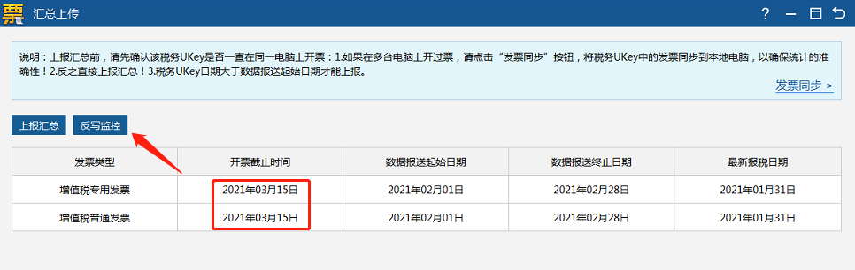 開工啦！2月征期日歷和抄報(bào)指南送給您，申報(bào)輕松辦~