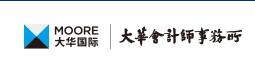 把握機(jī)會(huì)！大華會(huì)計(jì)師事務(wù)所招聘審計(jì)實(shí)習(xí)生啦！