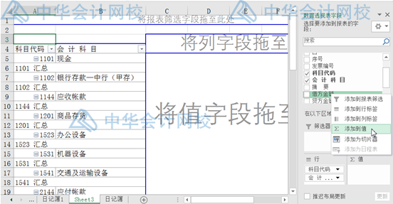 超簡(jiǎn)單，用Excel編制試算平衡表，會(huì)計(jì)都要會(huì)呀！