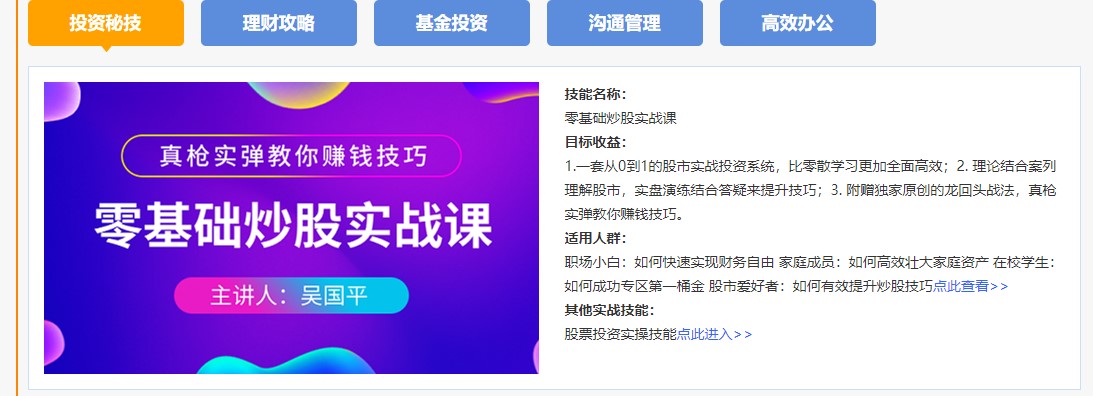 錢不是省出來的！2021全新理財指南！快來了解