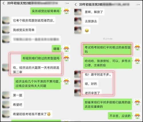 大盤雞預(yù)警！無憂直達班老師講的太好啦！班主任的學(xué)習(xí)方法nice！