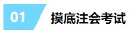 會計小白兩年拿下CPA？你的潛力無限大！