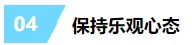 會計小白兩年拿下CPA？你的潛力無限大！