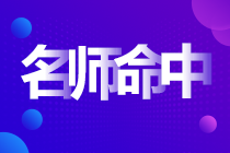 【重磅】CFA機考正在進行 網(wǎng)校內(nèi)部預(yù)測題公布...